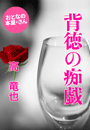 ���@����w�w���̒s�Y�x