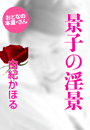 �R�I���ق�w�i�q�̈��i�x