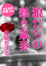 �R�I���ق�w�T�����̔M�����t�x