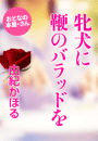 �R�I���ق�w�Č��ɕڂ̃o���b�h���x