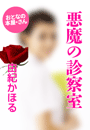 �R�I���ق�w�����̐f�@���x