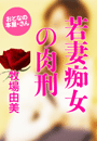 �q��R���w��Ȓs���̓��Y�x